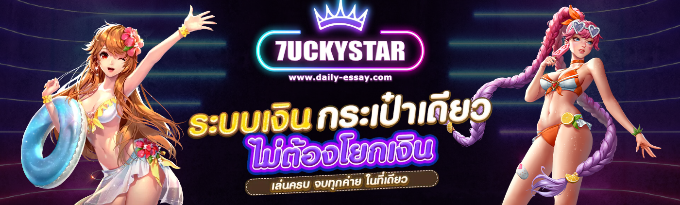 7uckystar